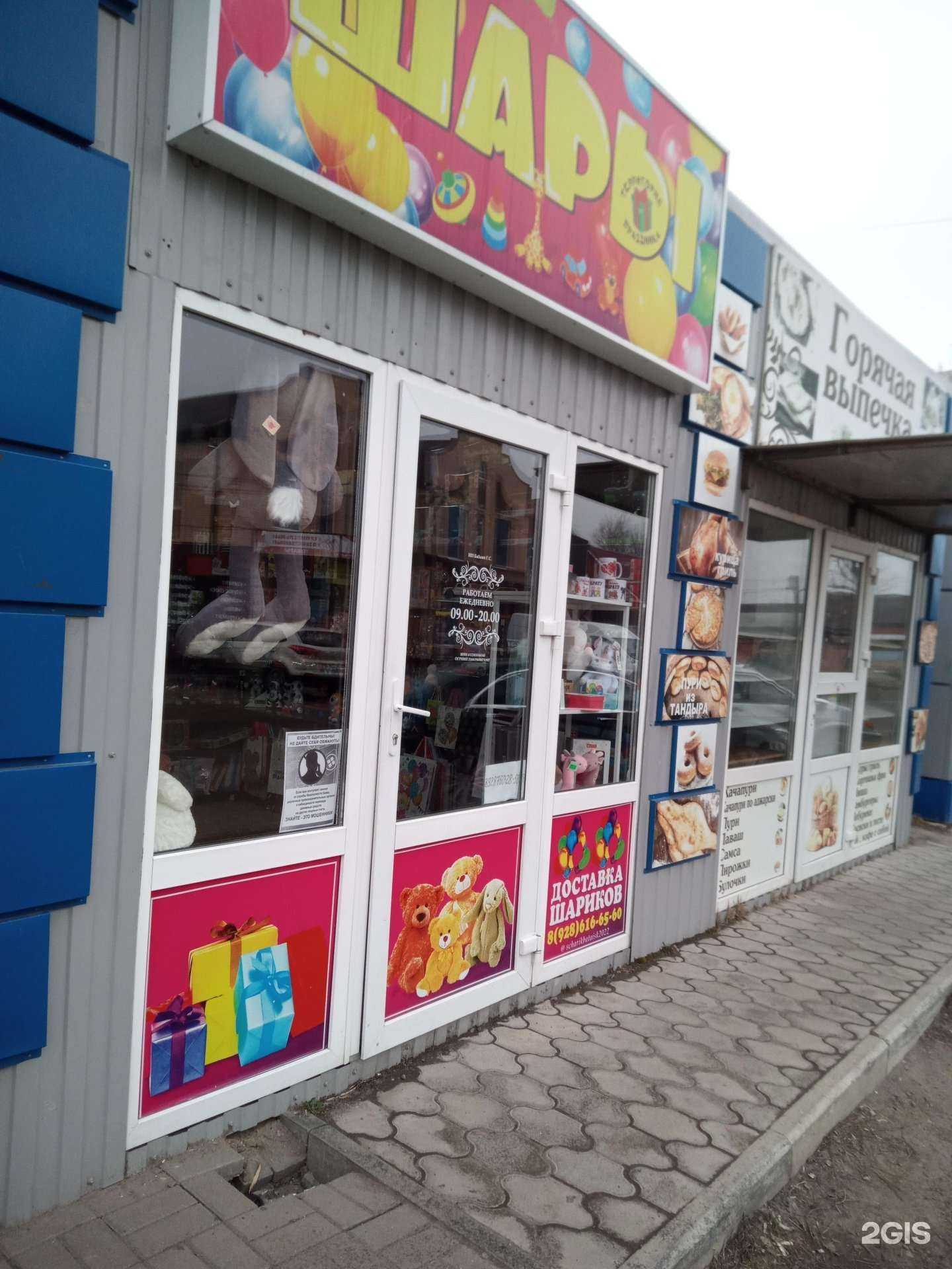 Отзывы на компанию Территория праздника в г. Батайск c фото