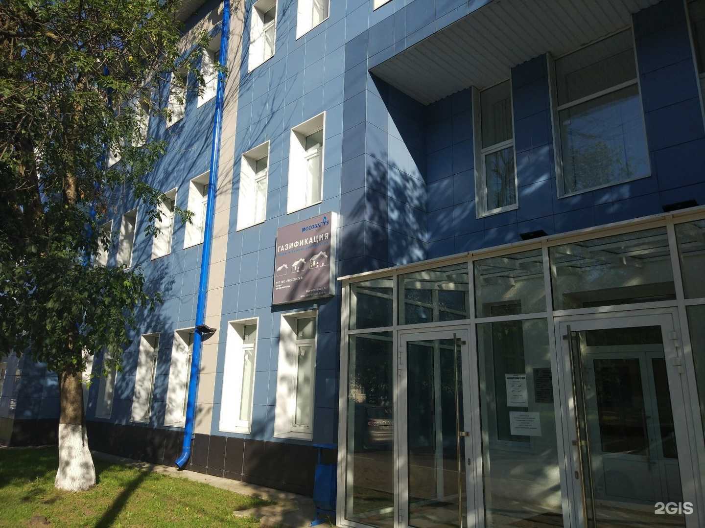 Отзывы на компанию Мособлгаз Восток в Орехово-Зуеве c фото - фотография 2 из 2