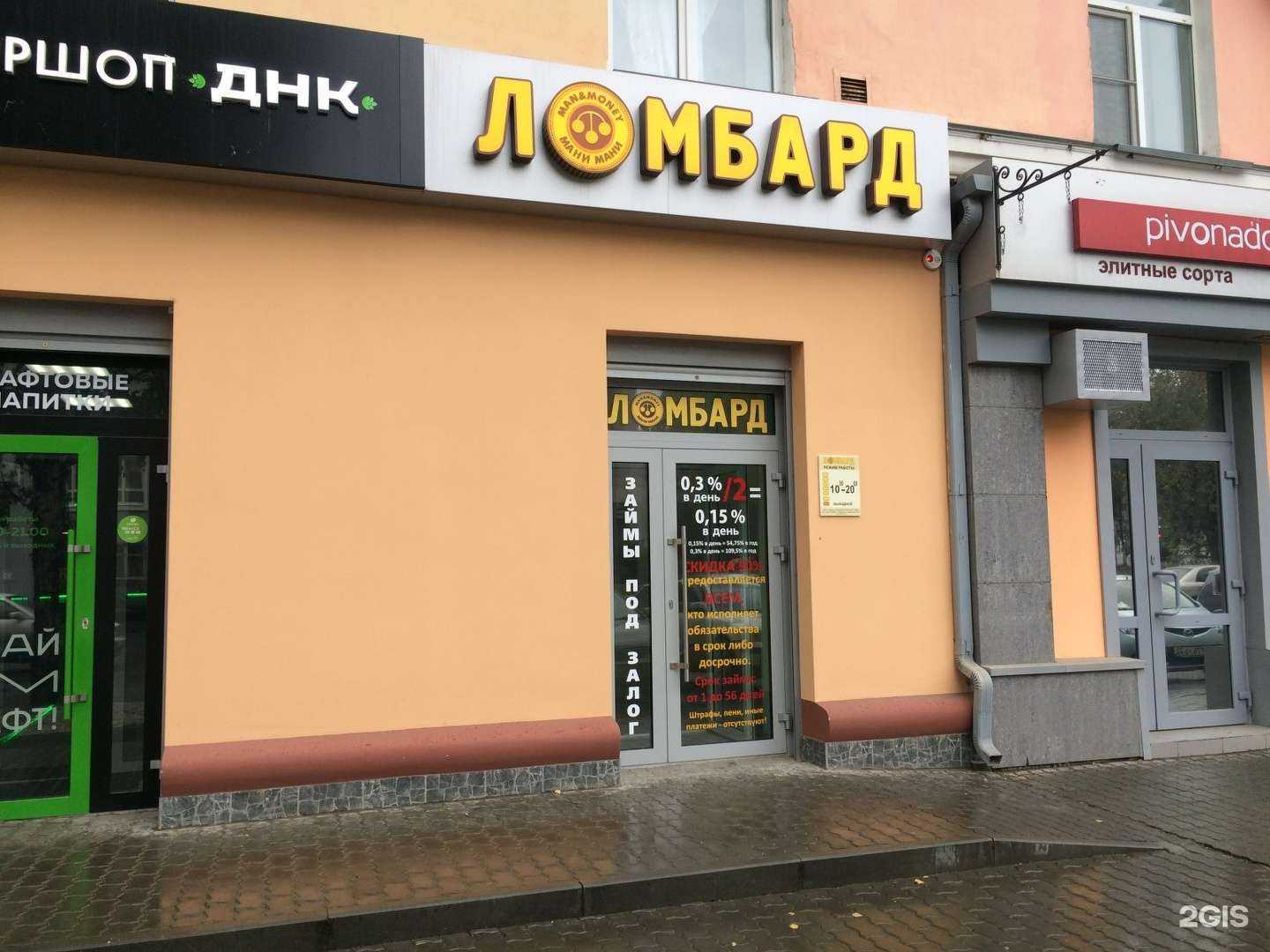 Отзывы на компанию Манимани в Барнауле c фото