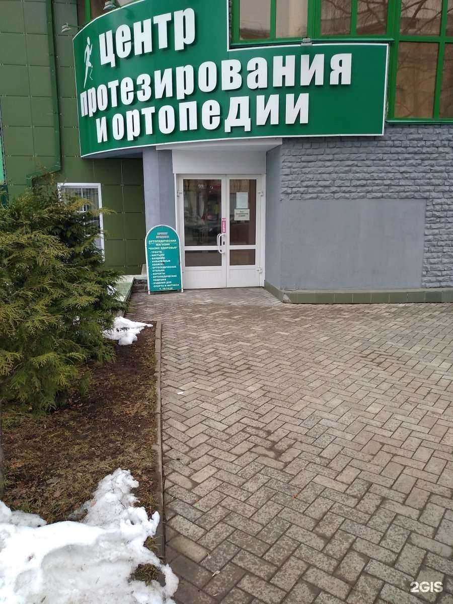 Отзывы на компанию Кировский центр протезирования и ортопедии в Кирове c фото