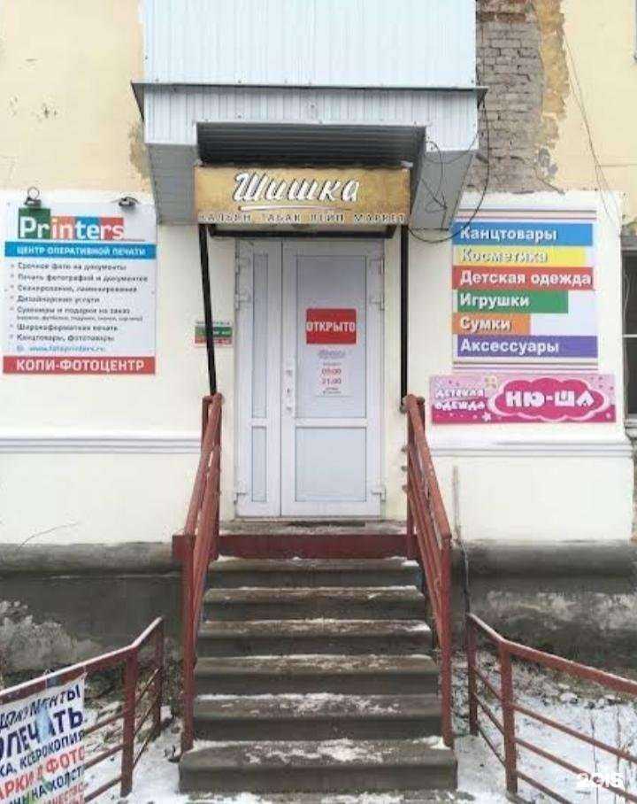 Отзывы на компанию Нюша в Нижнем Новгороде c фото