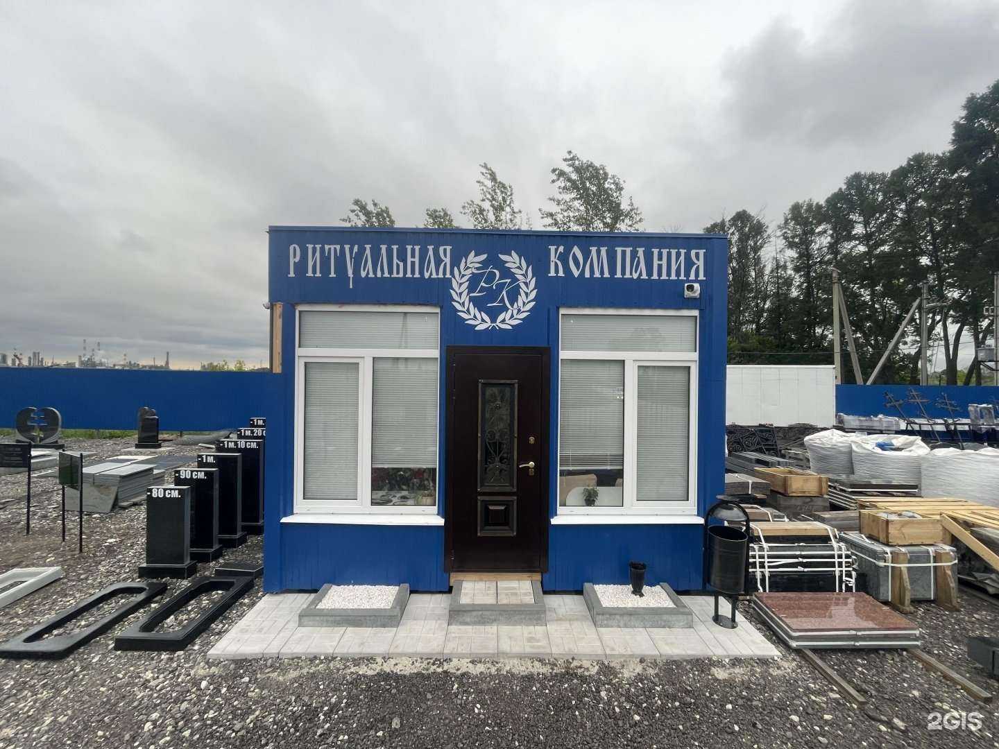 Отзывы на компанию Ритуальная компания в Рязани c фото - фотография 2 из 2