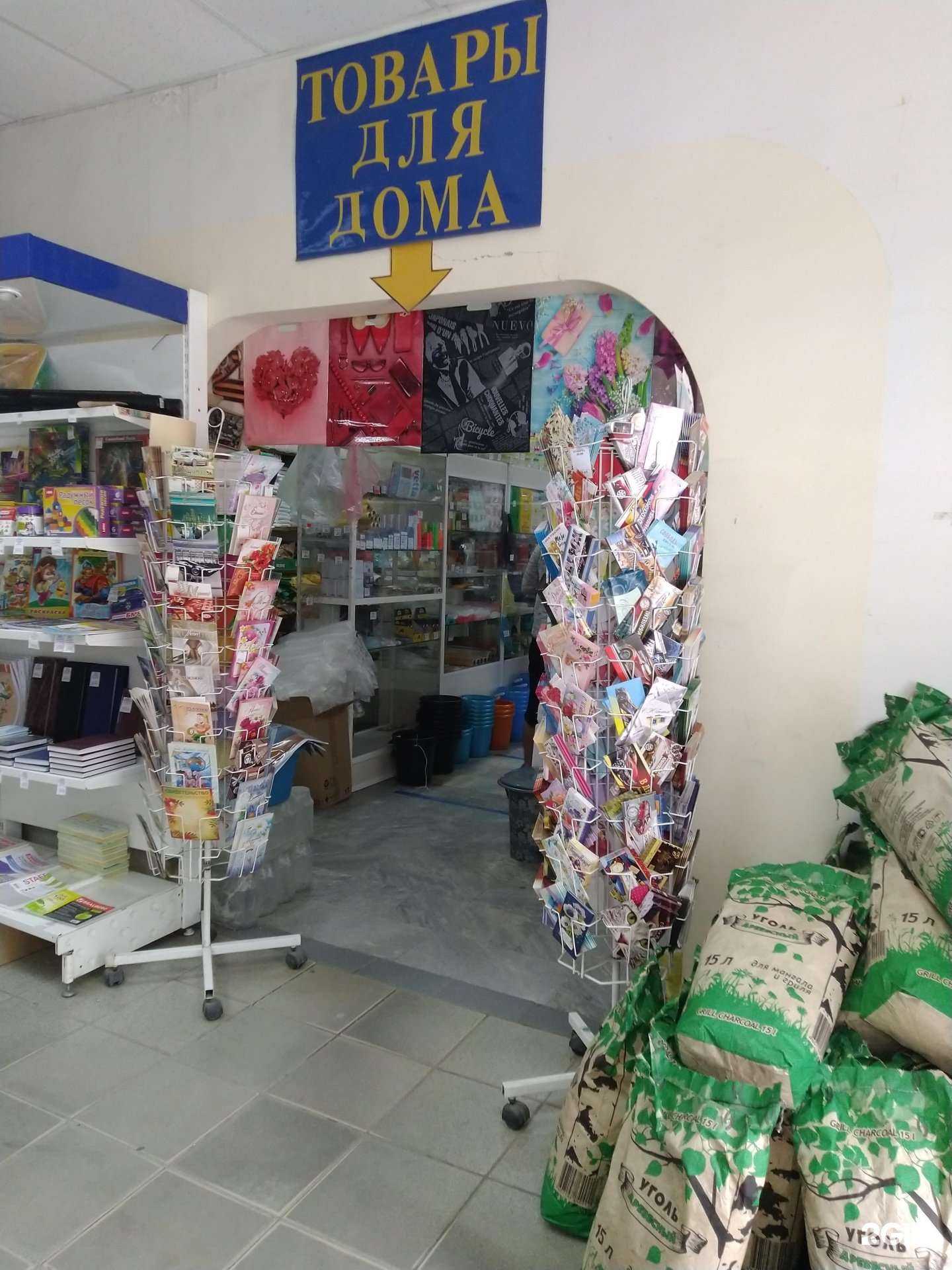 Отзывы на компанию Оптово-розничный магазин в г. Тольятти c фото