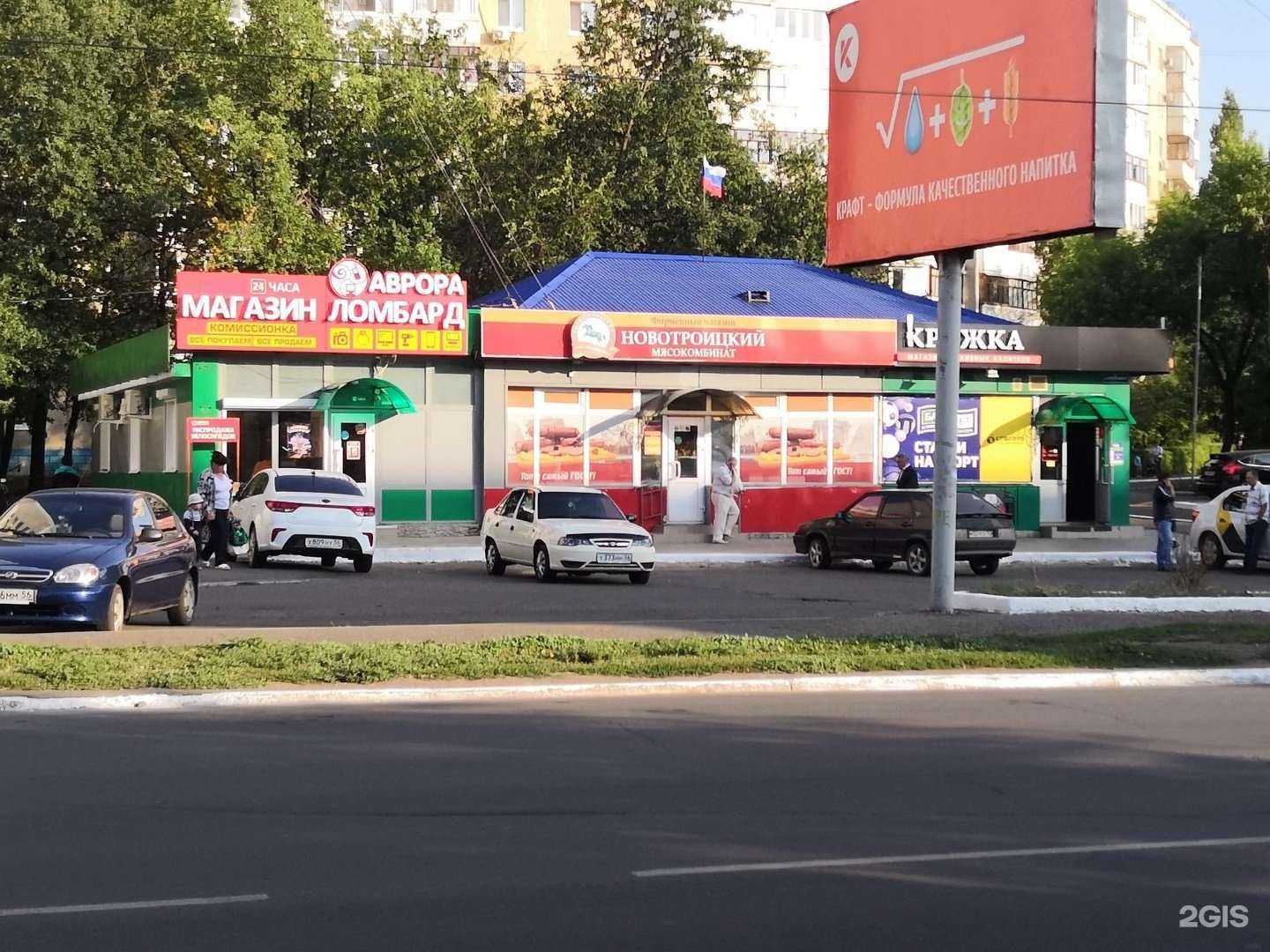 Отзывы на компанию Вита Экспресс в Оренбурге c фото - фотография 2 из 2