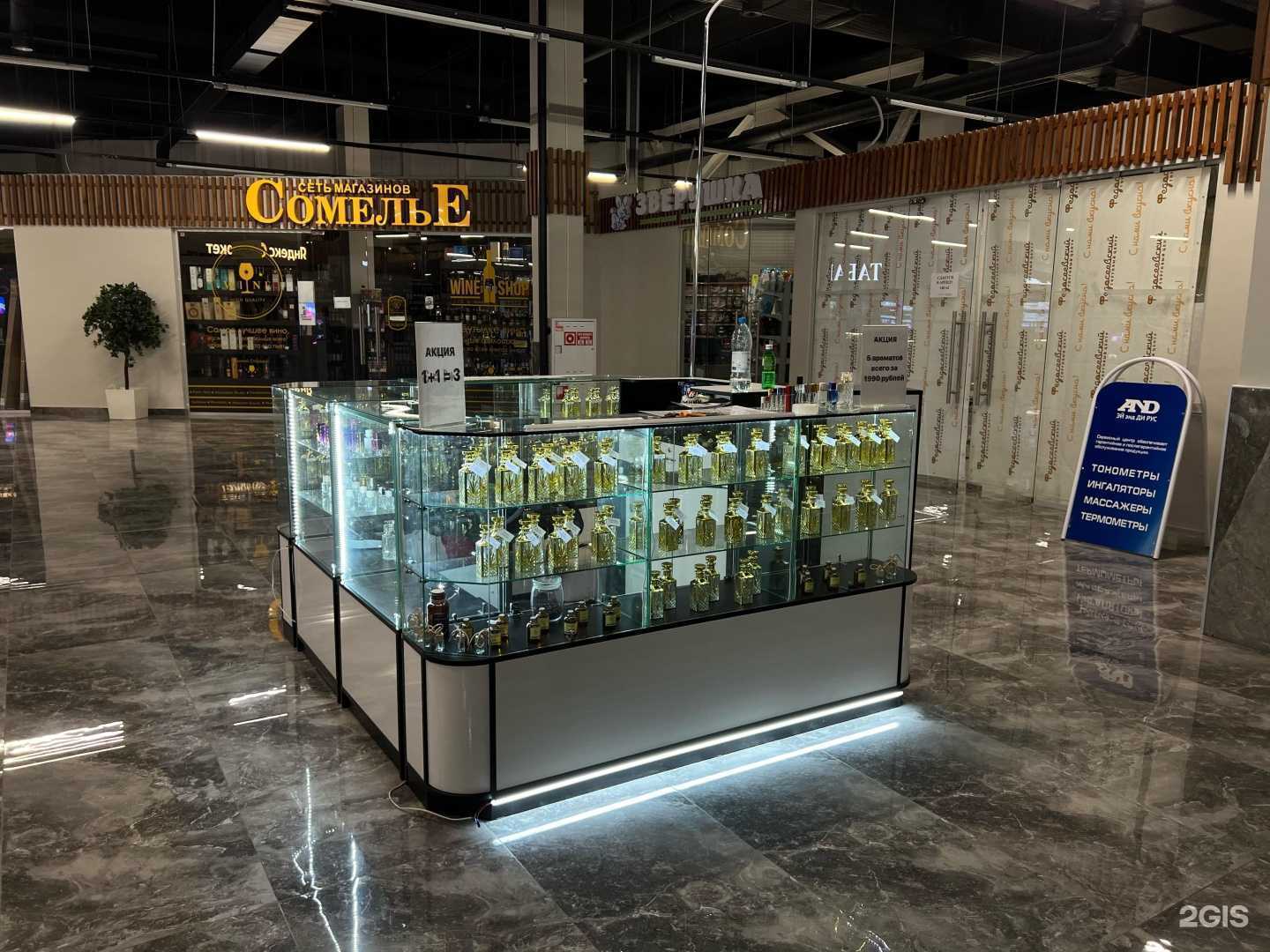 Отзывы на компанию Aromatic в Новосибирске c фото