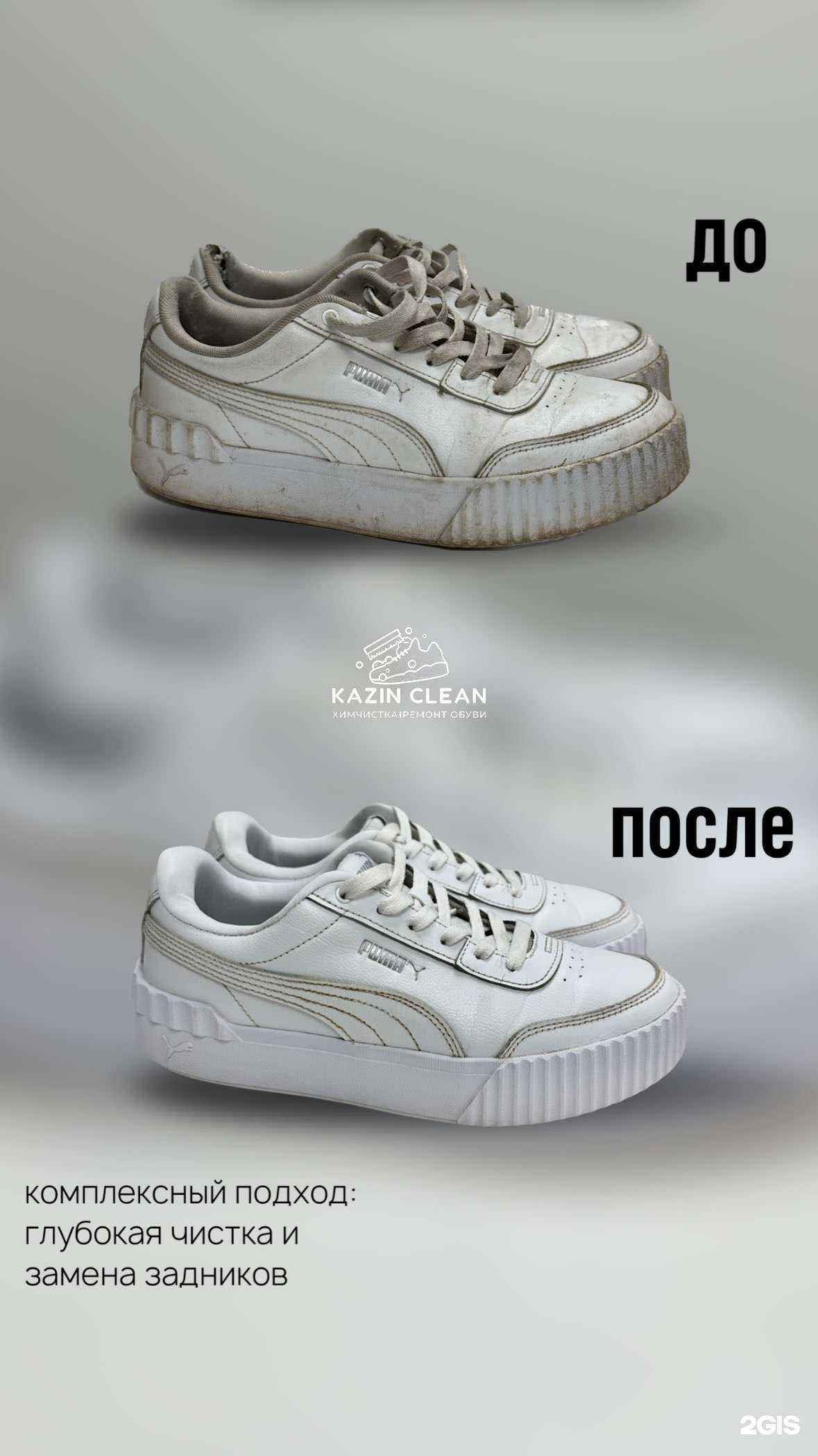 Отзывы на компанию Kazin clean  в Набережных Челнах c фото