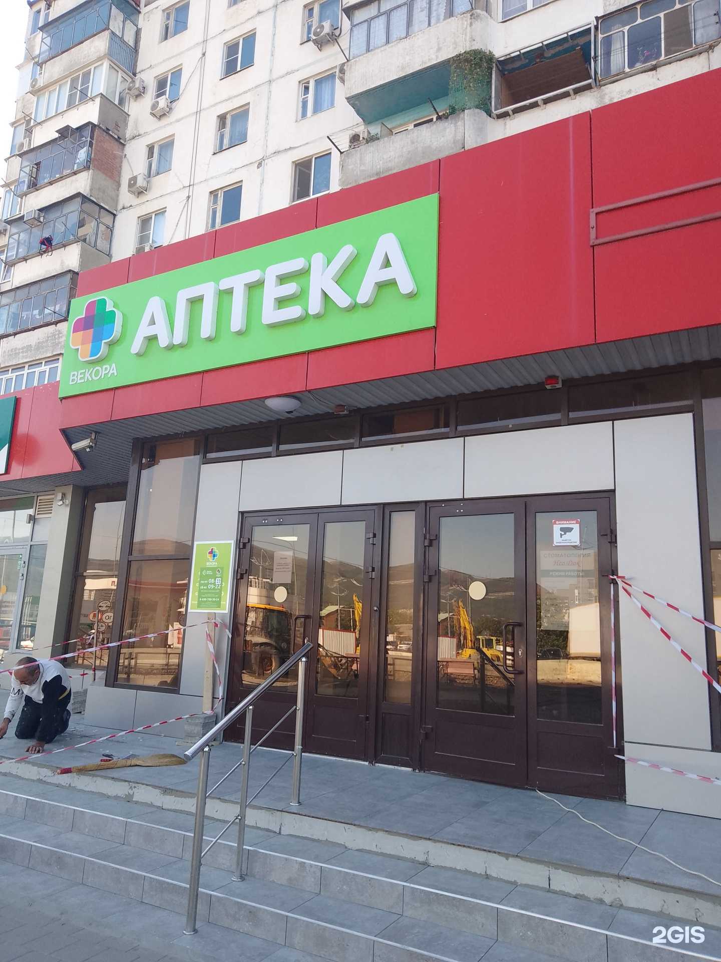 Отзывы на компанию Векора в Новороссийске c фото