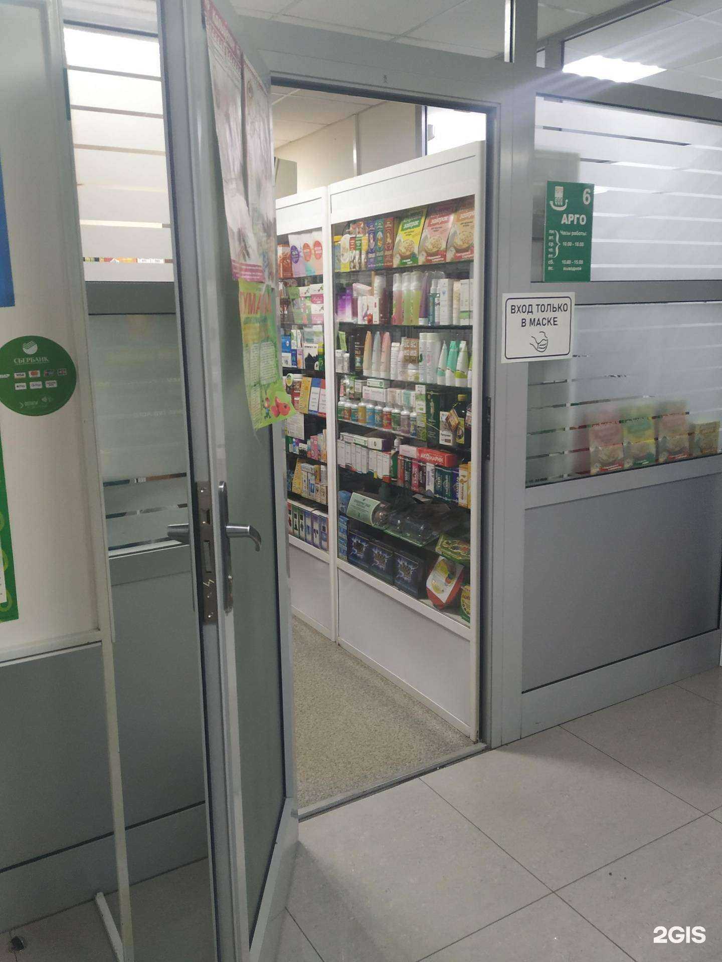 Отзывы на компанию Арго в Красноярске c фото