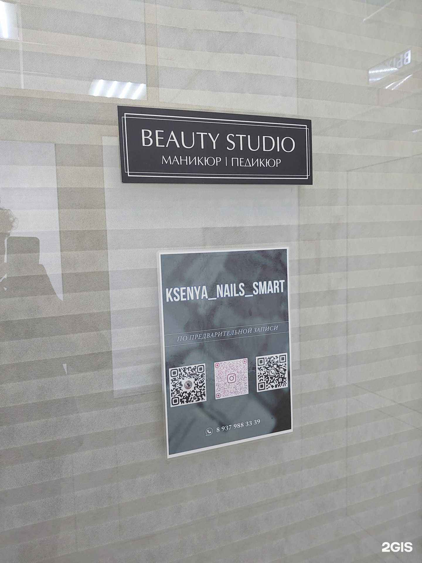 Отзывы на компанию Студия маникюра и педикюра в г. Сызрань c фото