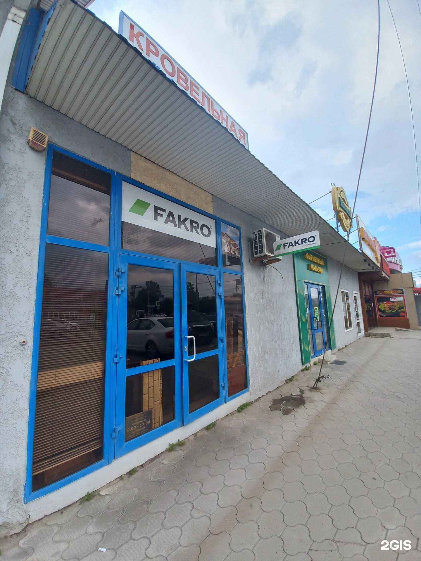 Отзывы на компанию Кровельная студия в Краснодаре c фото