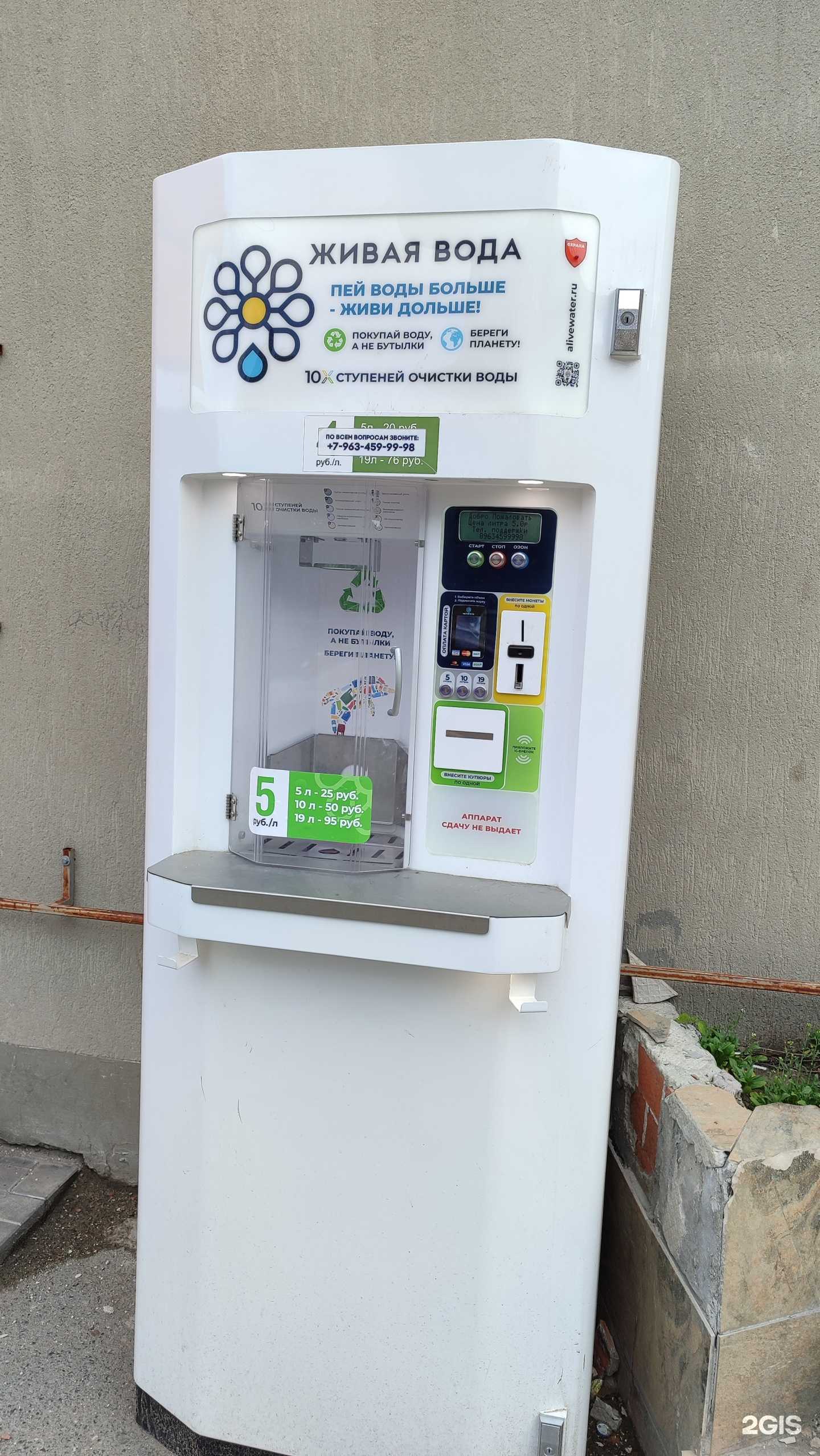 Отзывы на компанию Живая вода в Тюмени c фото