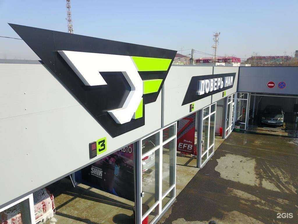 Отзывы на компанию Double Force в г. Артём c фото