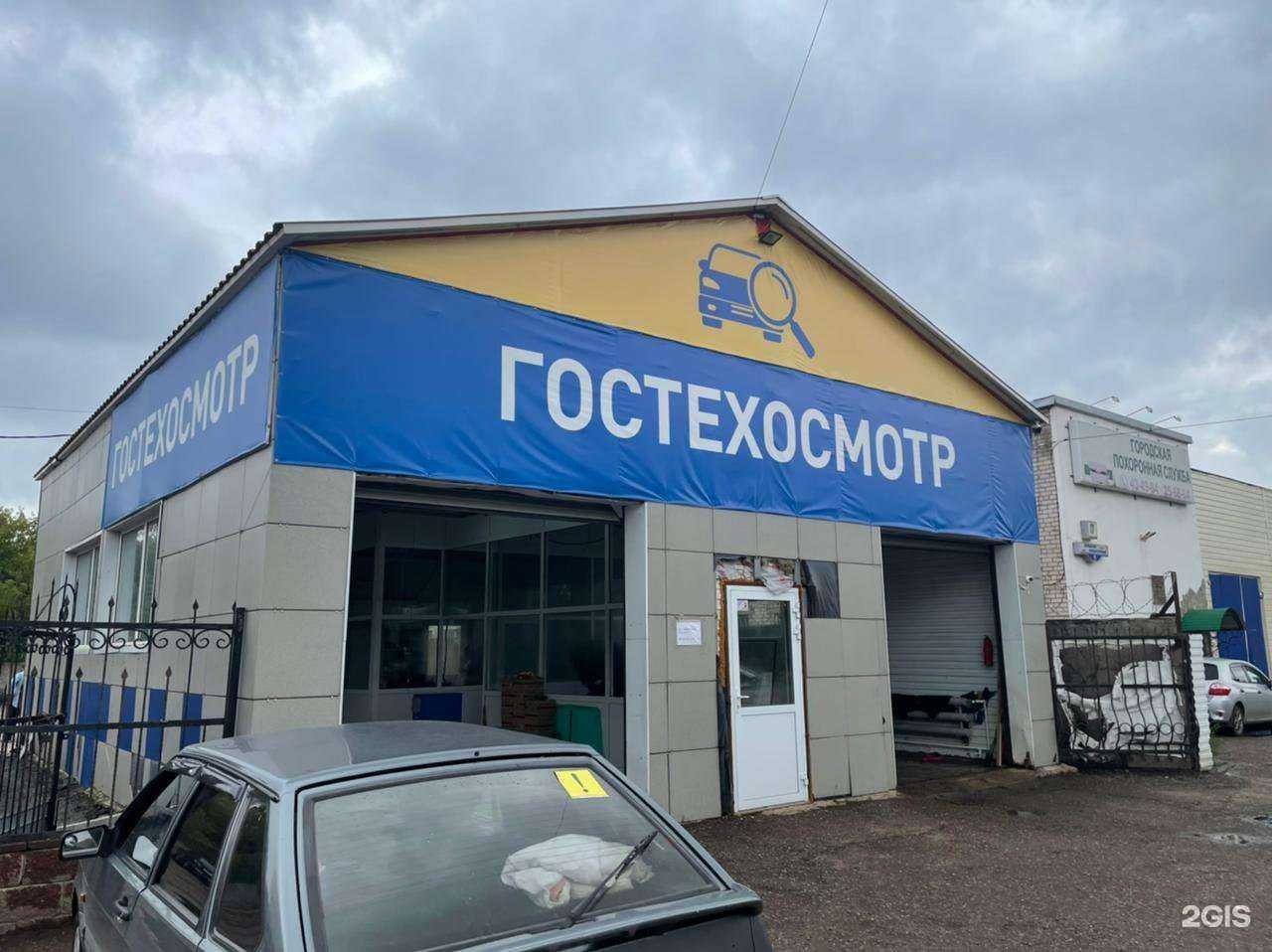 Отзывы на компанию Пункт технического осмотра в г. Стерлитамак c фото