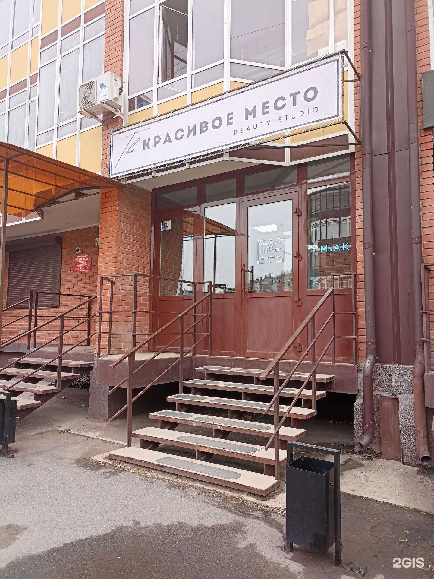 Отзывы на компанию Красивое место в г. Абакан c фото