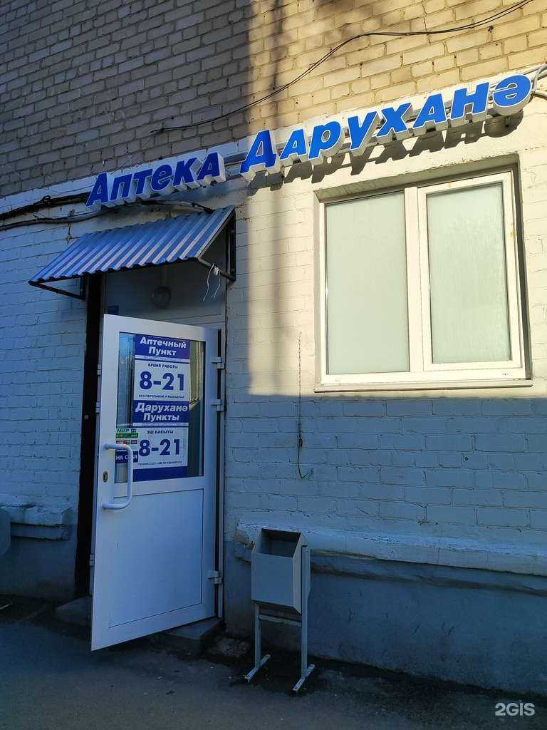 Отзывы на компанию Аптека плюс в г. Казань c фото