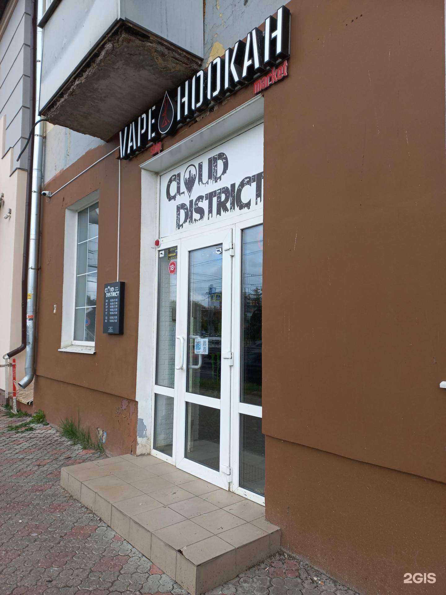 Отзывы на компанию C. District в Иванове c фото