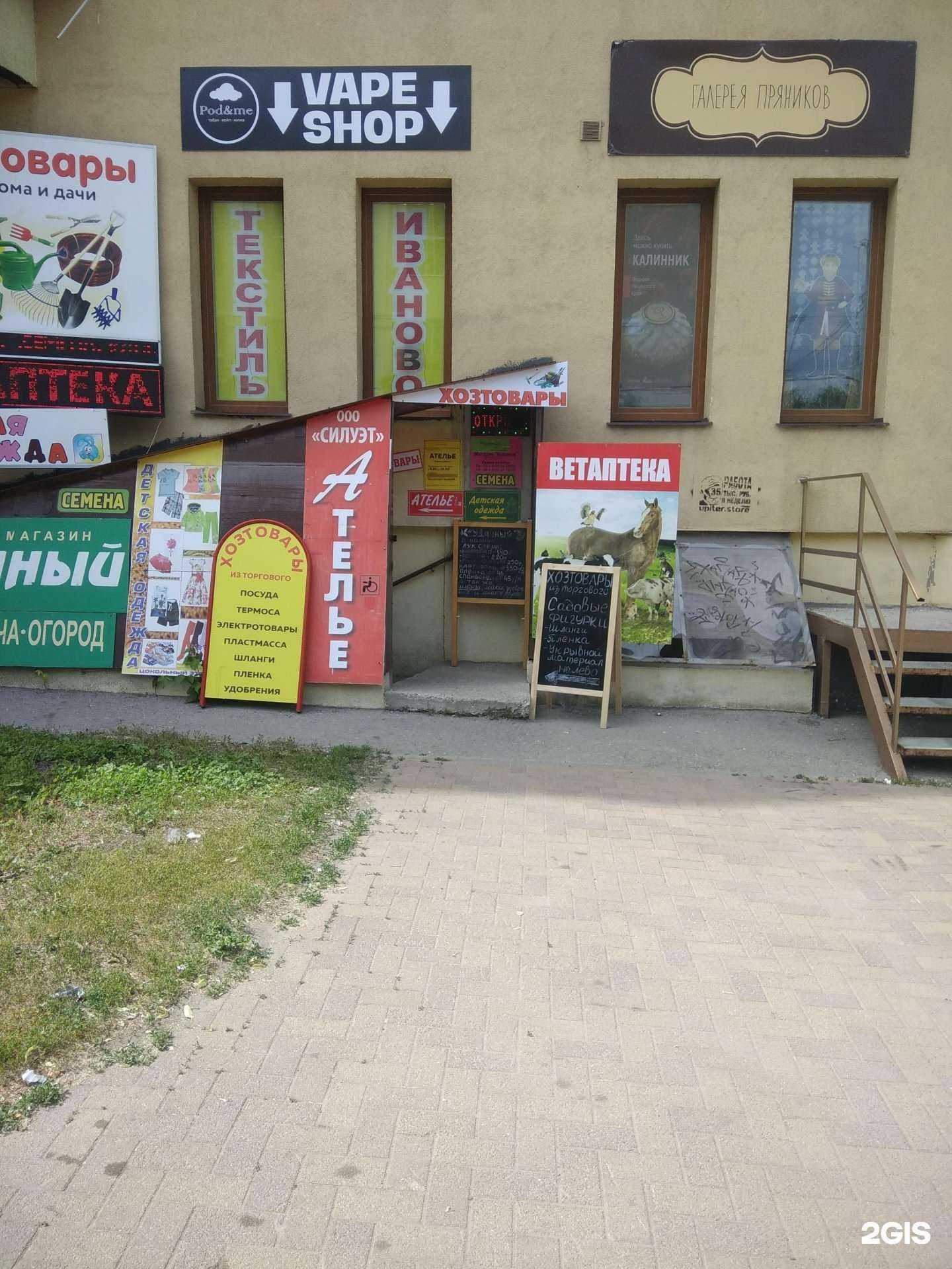 Отзывы на компанию Ветеринарная аптека в г. Рязань c фото