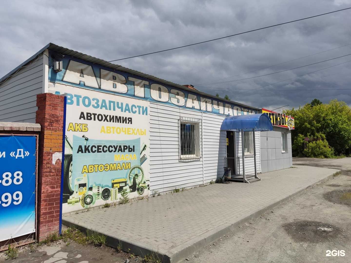 Отзывы на компанию Магазин автозапчастей в г. Коркино c фото