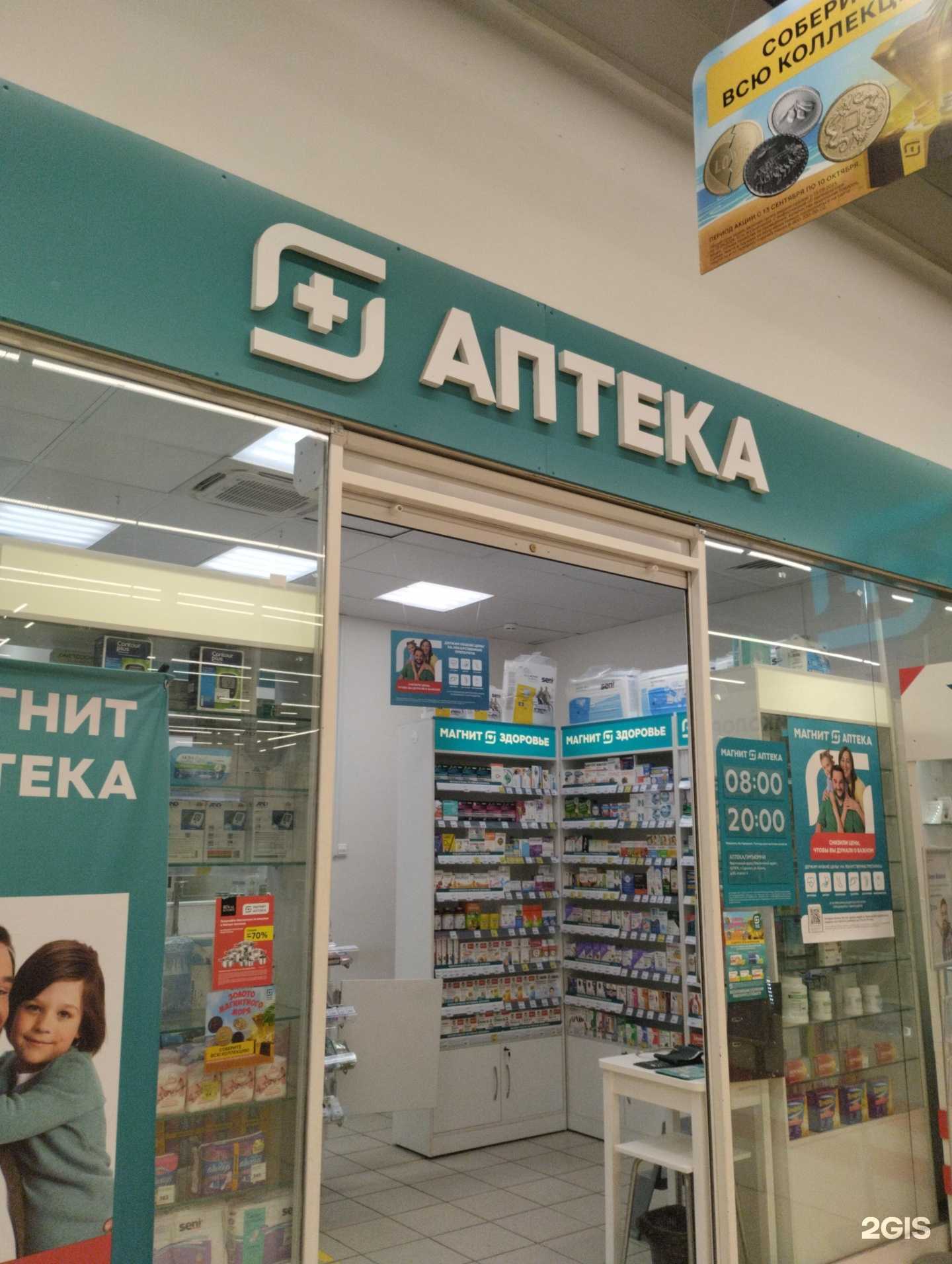 Отзывы на компанию Магнит в г. Сарапул c фото