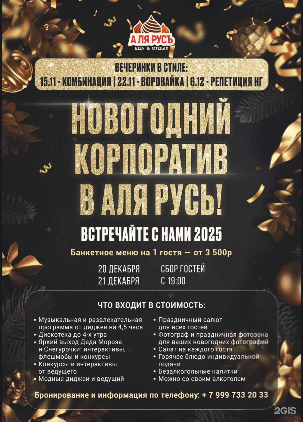 Отзывы на компанию Аля Русъ в Самаре c фото