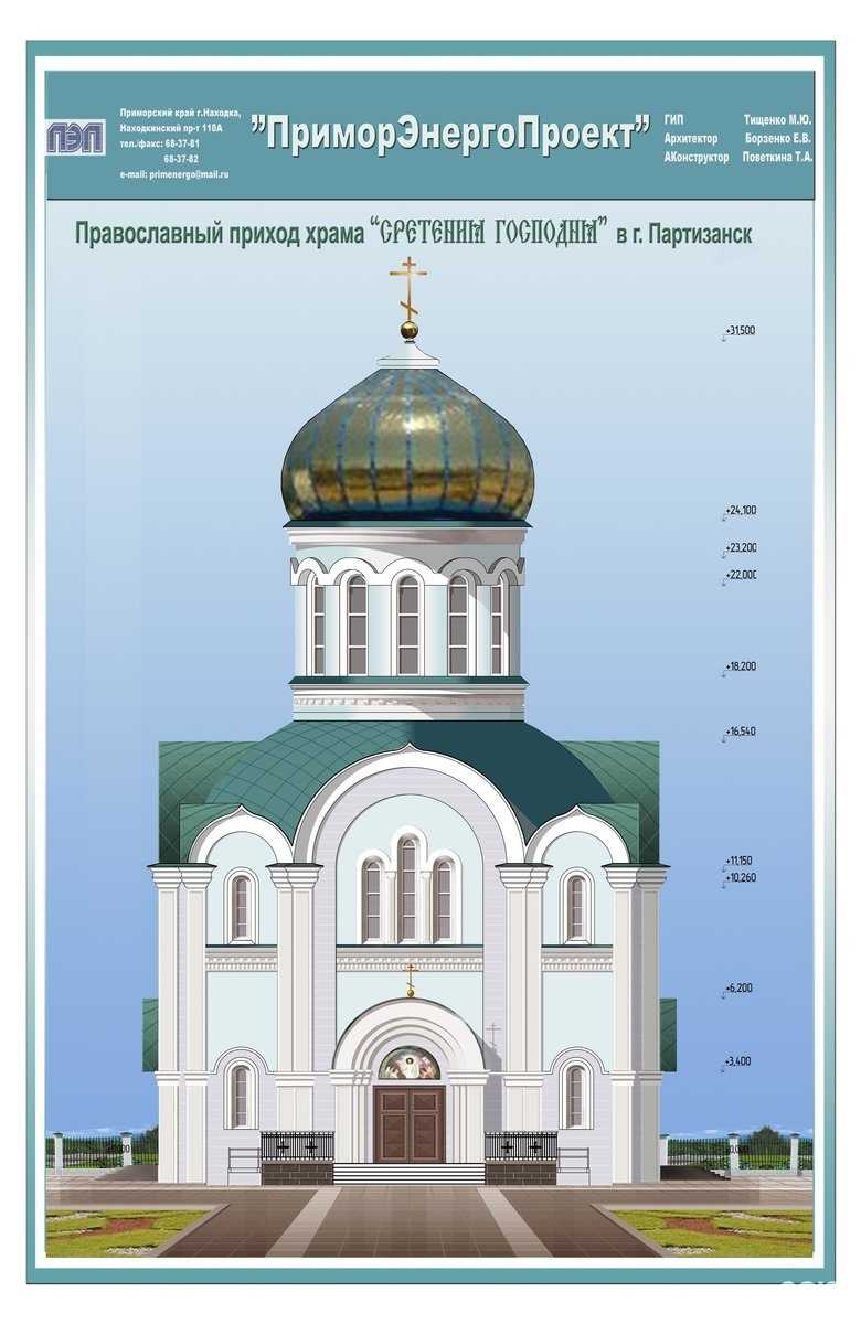 Отзывы на компанию Приморэнергопроект в Находке c фото