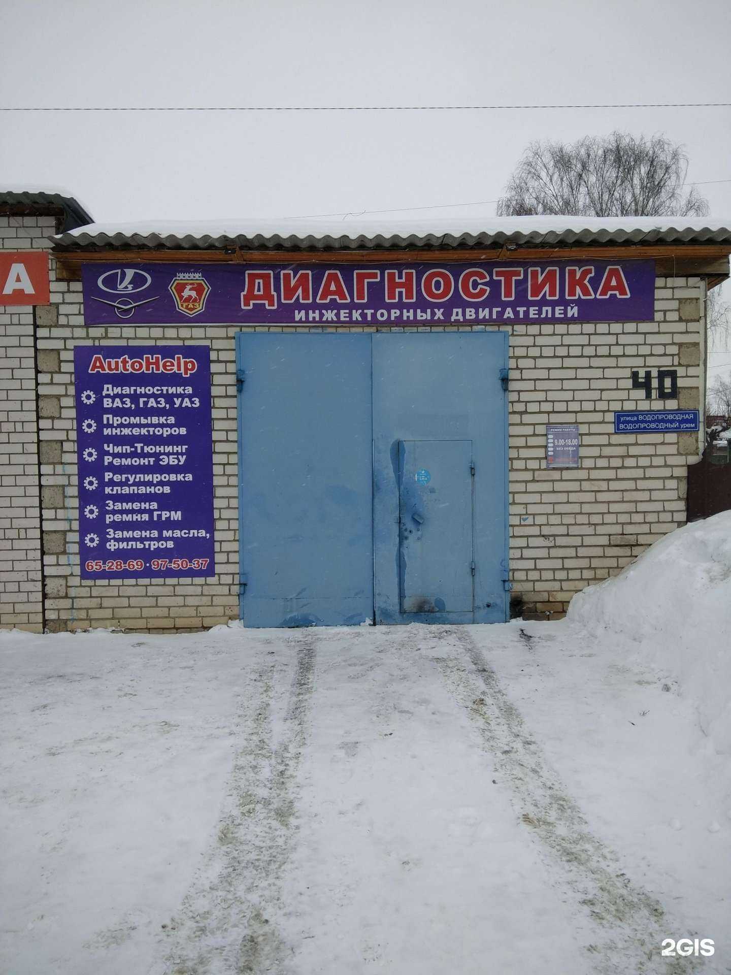 Отзывы на компанию Autohelp в Йошкар-Оле c фото