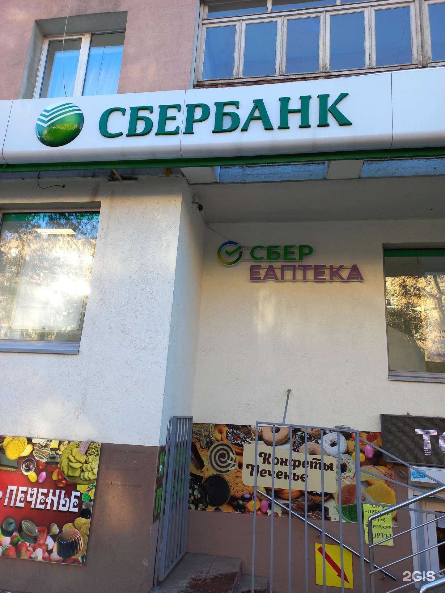 Отзывы на компанию СберСтрахование в Самаре c фото