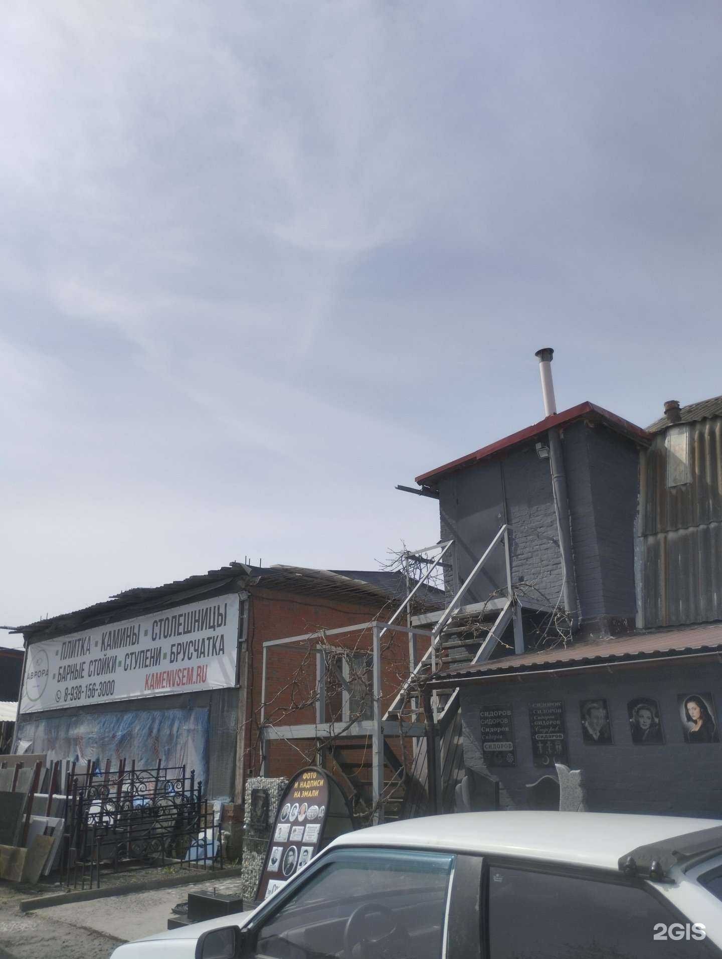 Отзывы на компанию Аврора в Ростове-на-Дону c фото