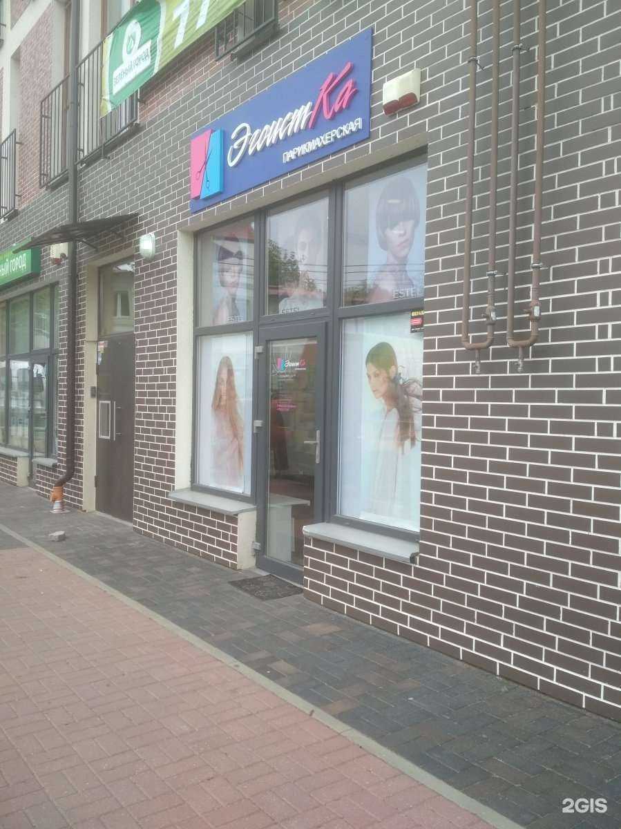 Отзывы на компанию ЭгоистКа в Светлогорске c фото