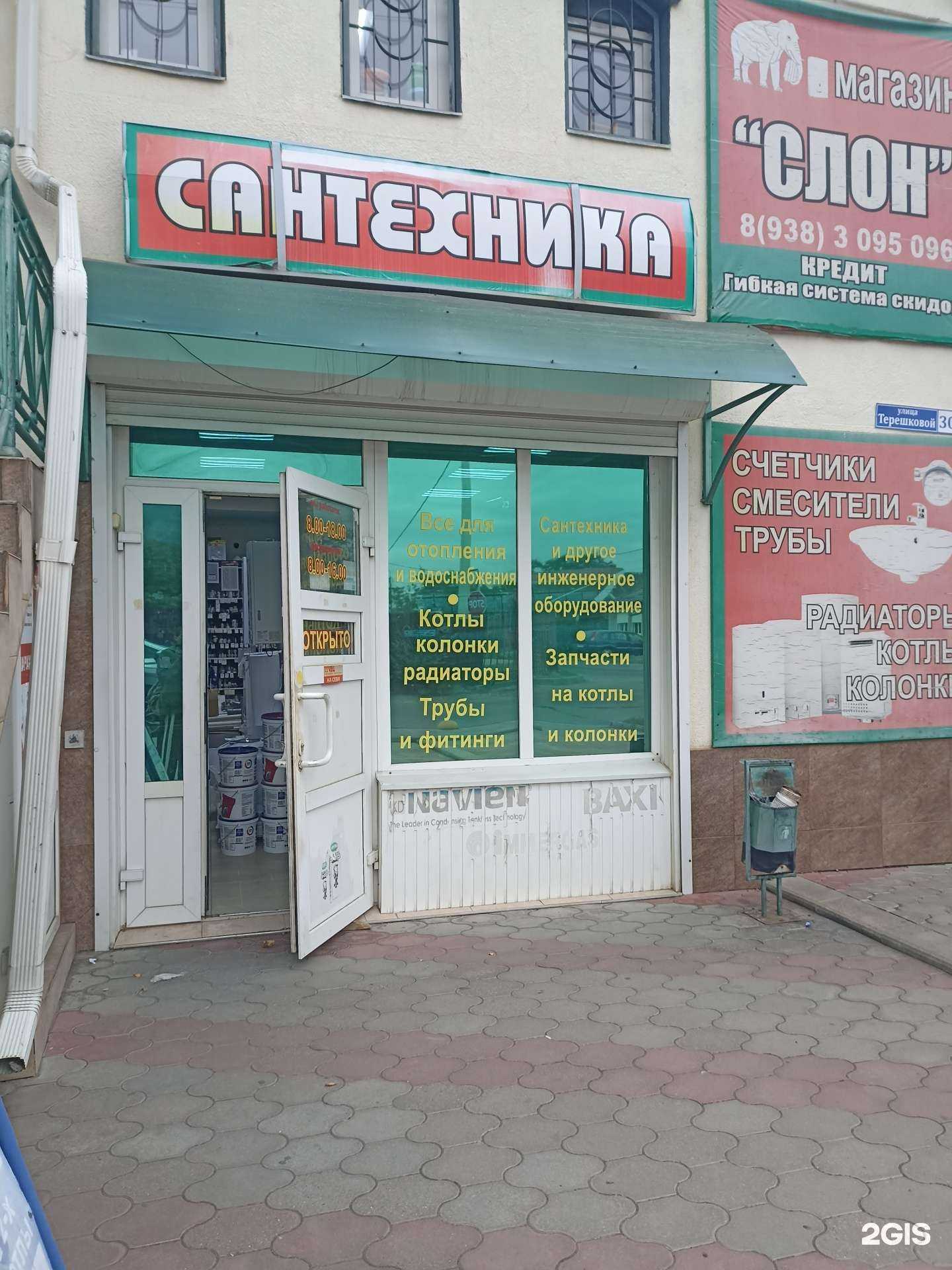 Отзывы на компанию Слон в г. Минеральные Воды c фото