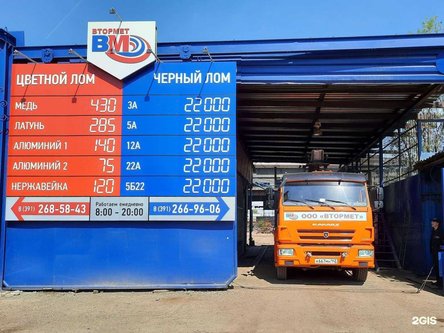 Отзывы на компанию Новый Втормет в г. Красноярск c фото