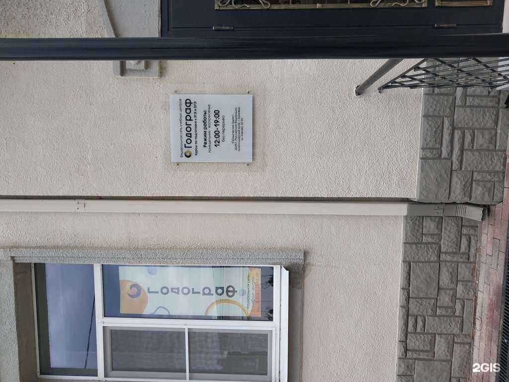 Отзывы на компанию Годограф в Армавире c фото