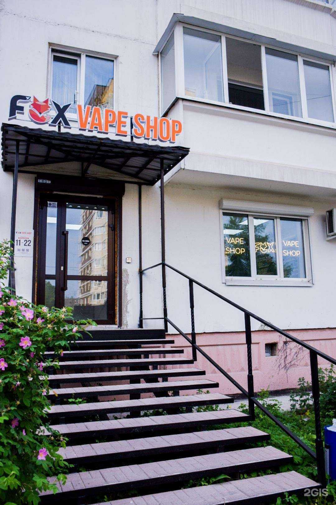 Отзывы на компанию Fox Vape Shop в Перми c фото