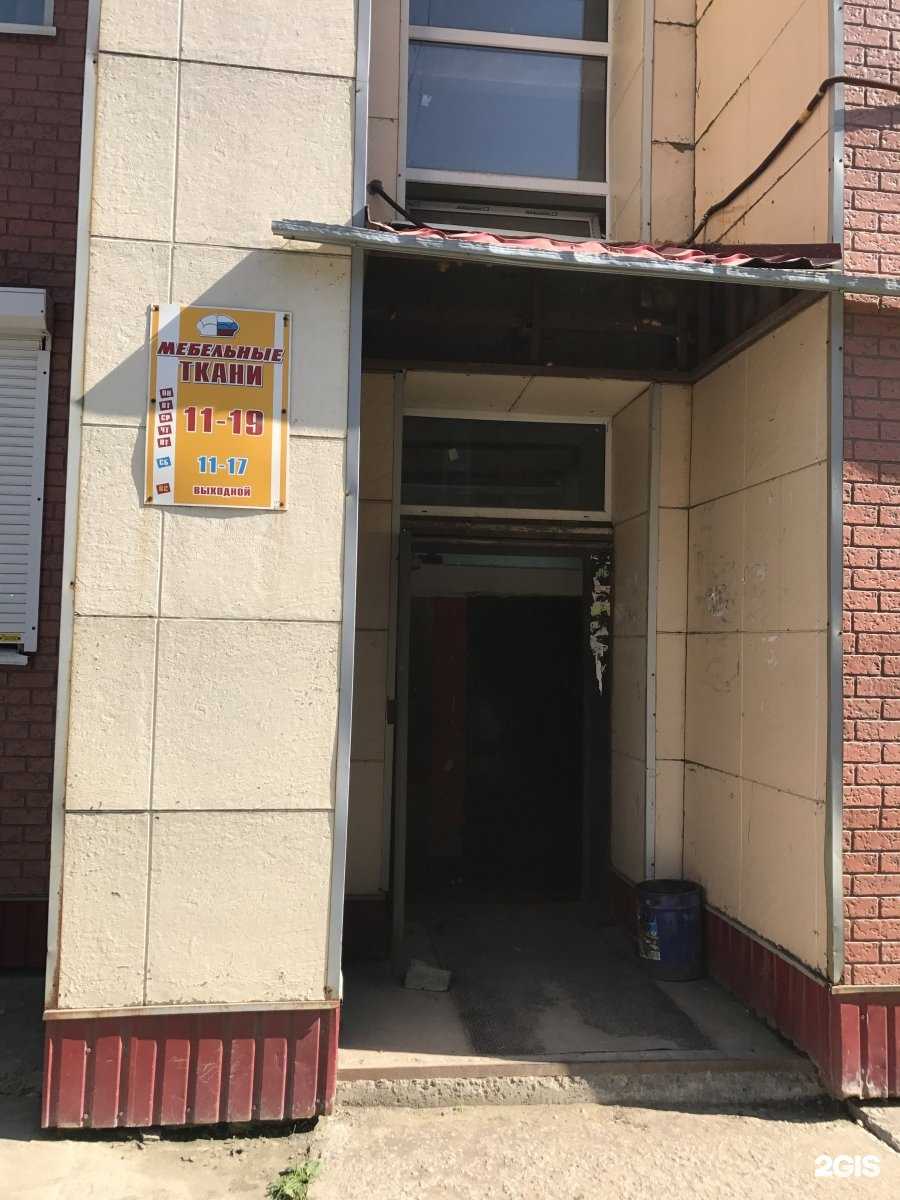 Отзывы на компанию Магазин мебельных тканей в г. Петропавловск-Камчатский c фото