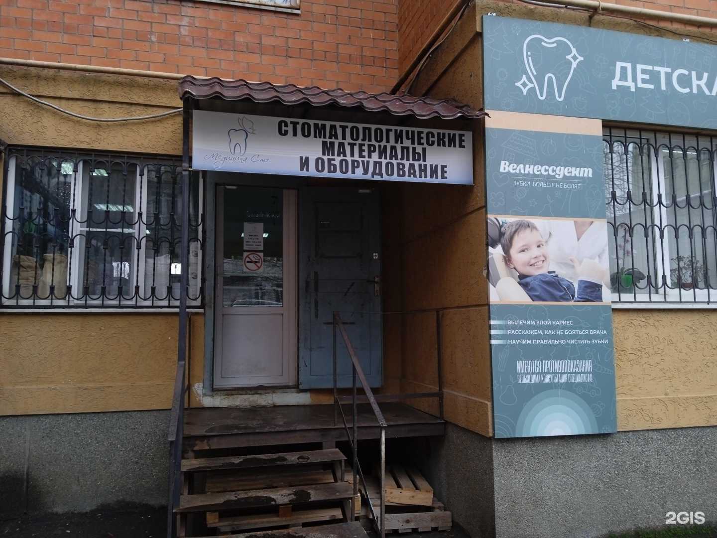 Отзывы на компанию Медицина Ставрополь+ в г. Ставрополь c фото