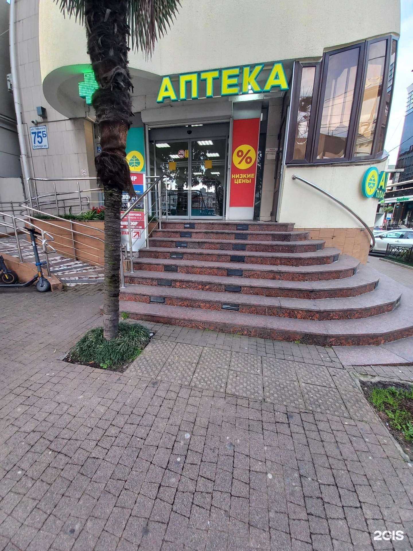 Отзывы на компанию Планета здоровья в г. Сочи c фото