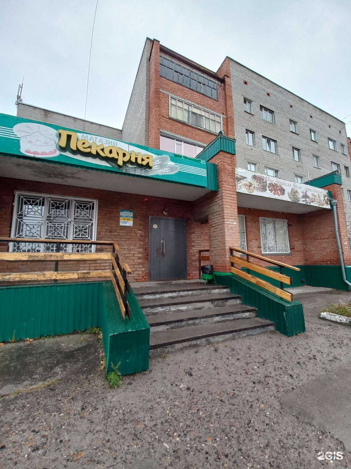 Отзывы на компанию Пекарня в г. Стрежевой c фото