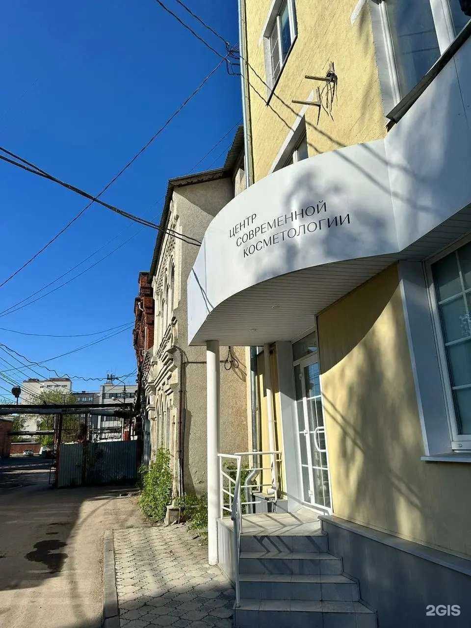 Отзывы на компанию Pro Volos в Туле c фото