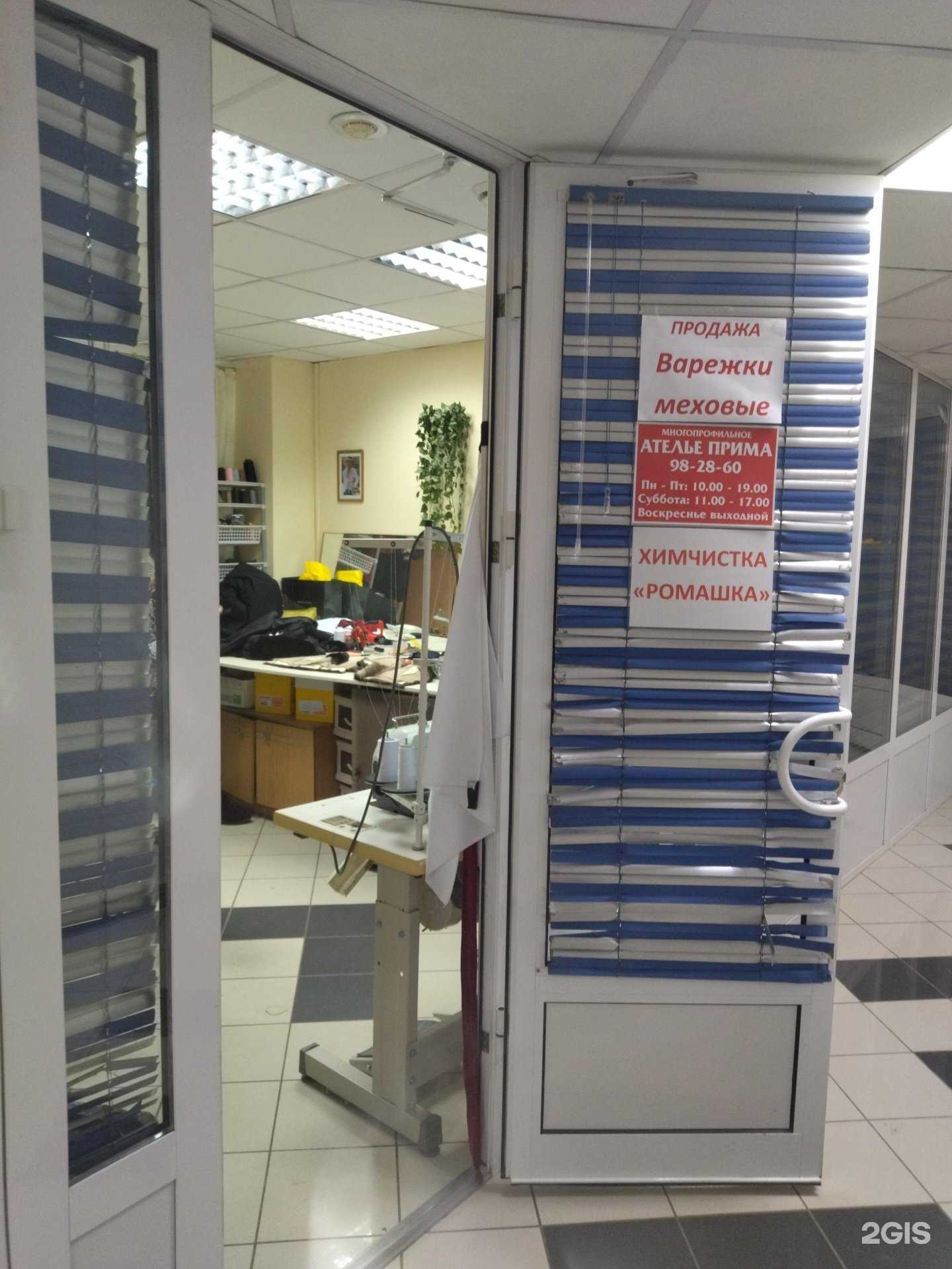 Отзывы на компанию Ромашка в Тюмени c фото