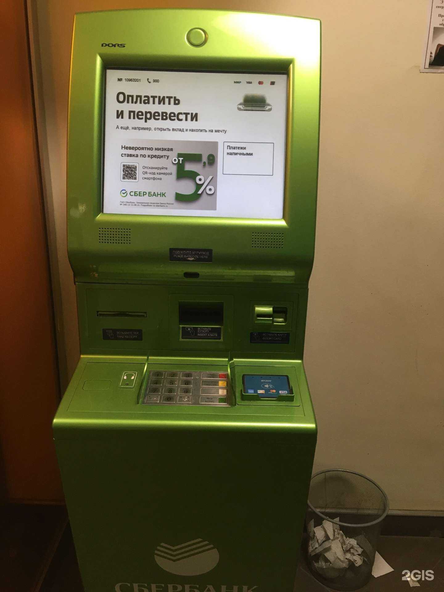 Отзывы на компанию СберБанк в Астрахани c фото