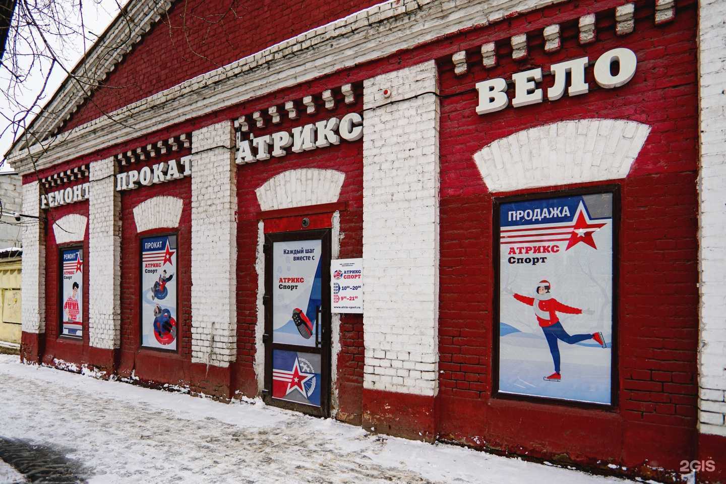 Отзывы на компанию Атрикс  в г. Балашиха c фото