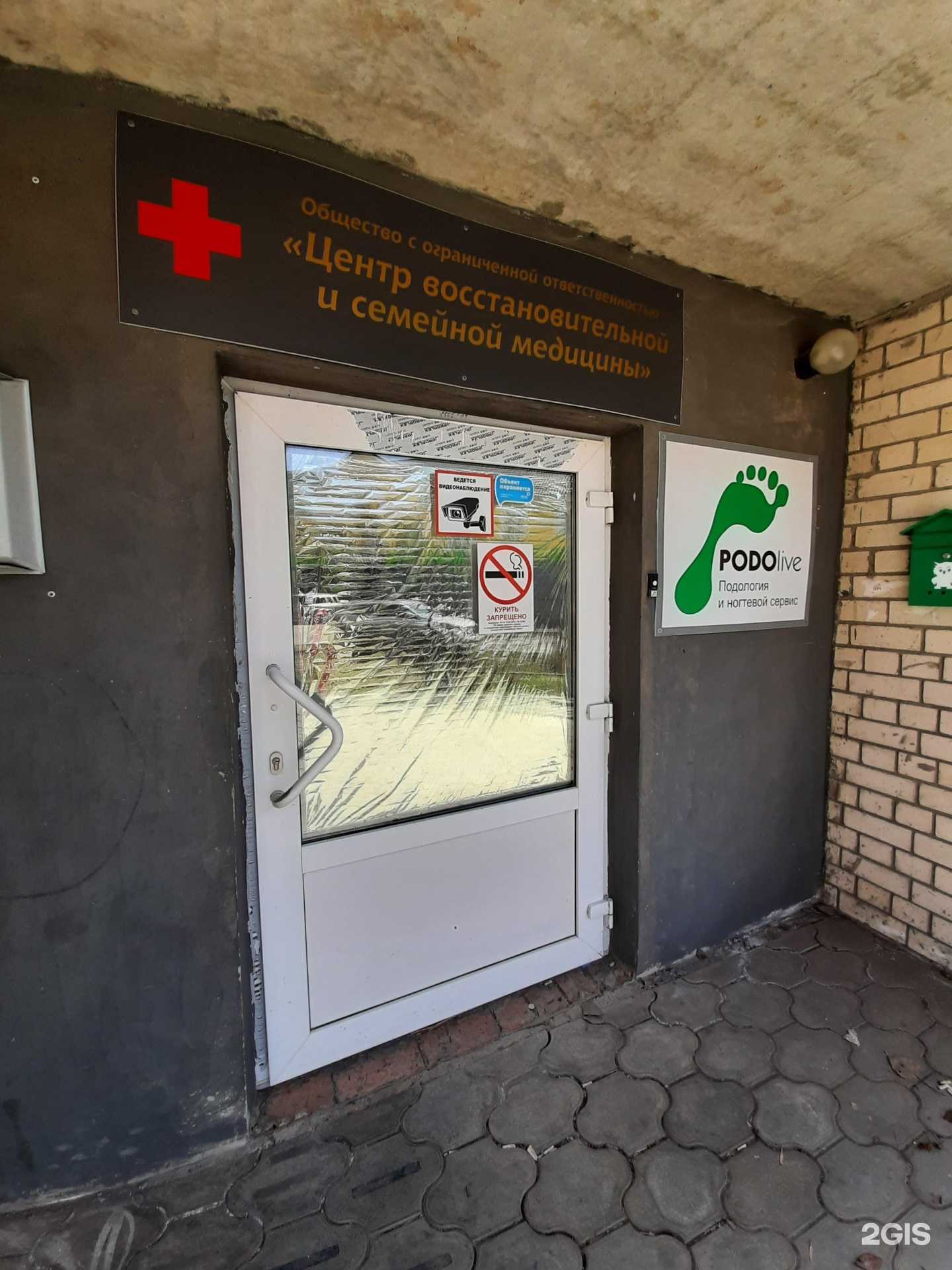 Отзывы на компанию Центр восстановительной и семейной медицины в г. Самара c фото