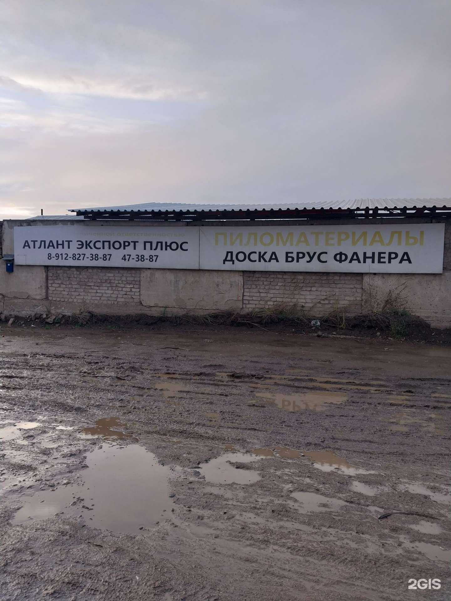 Отзывы на компанию Атлант Экспорт плюс в г. Киров c фото