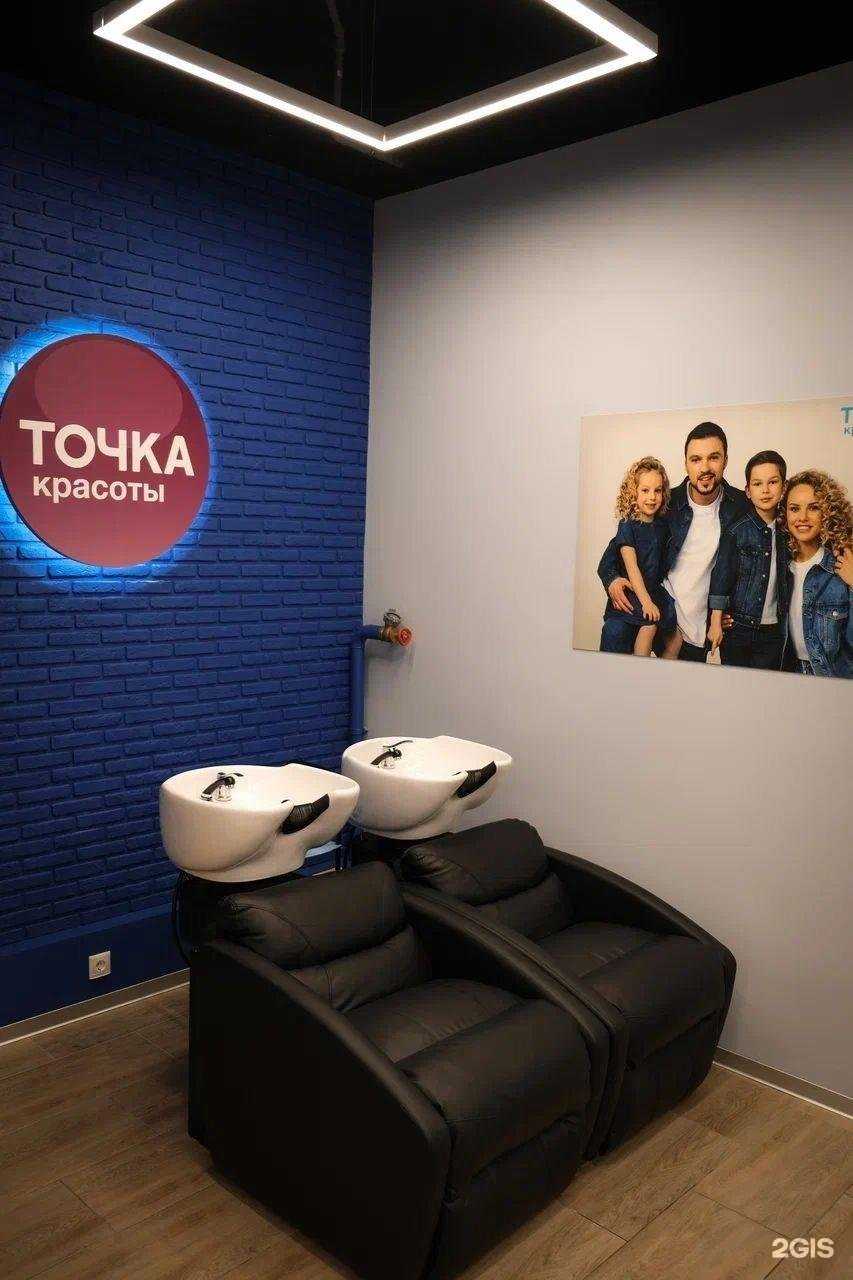 Отзывы на компанию Точка красоты в г. Люберцы c фото