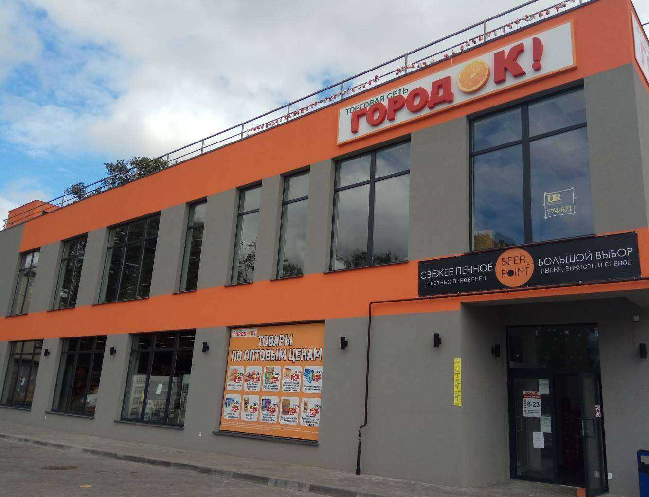 Отзывы на компанию Beer point в Калининграде c фото