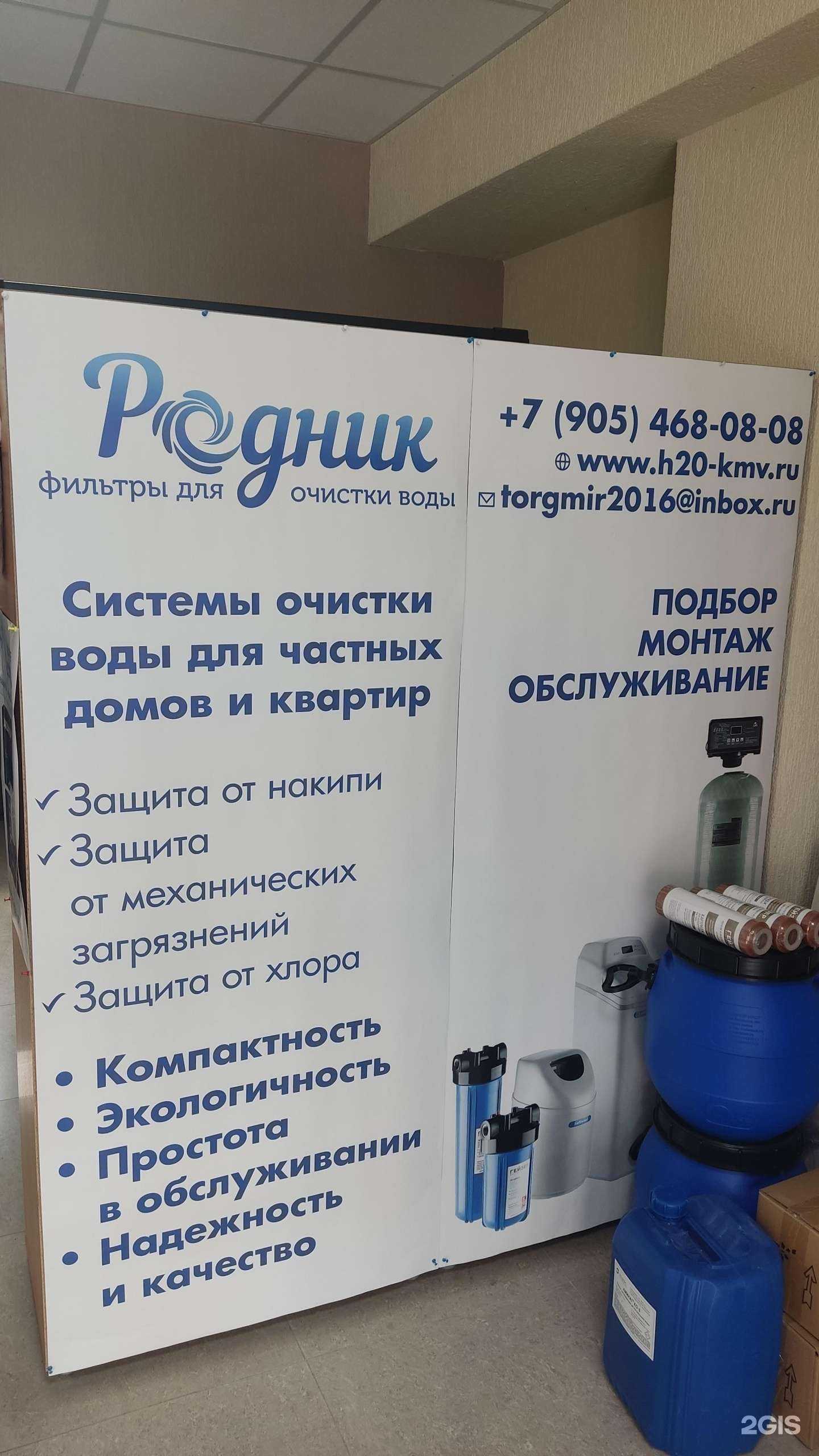 Отзывы на компанию Родник в Ессентуках c фото