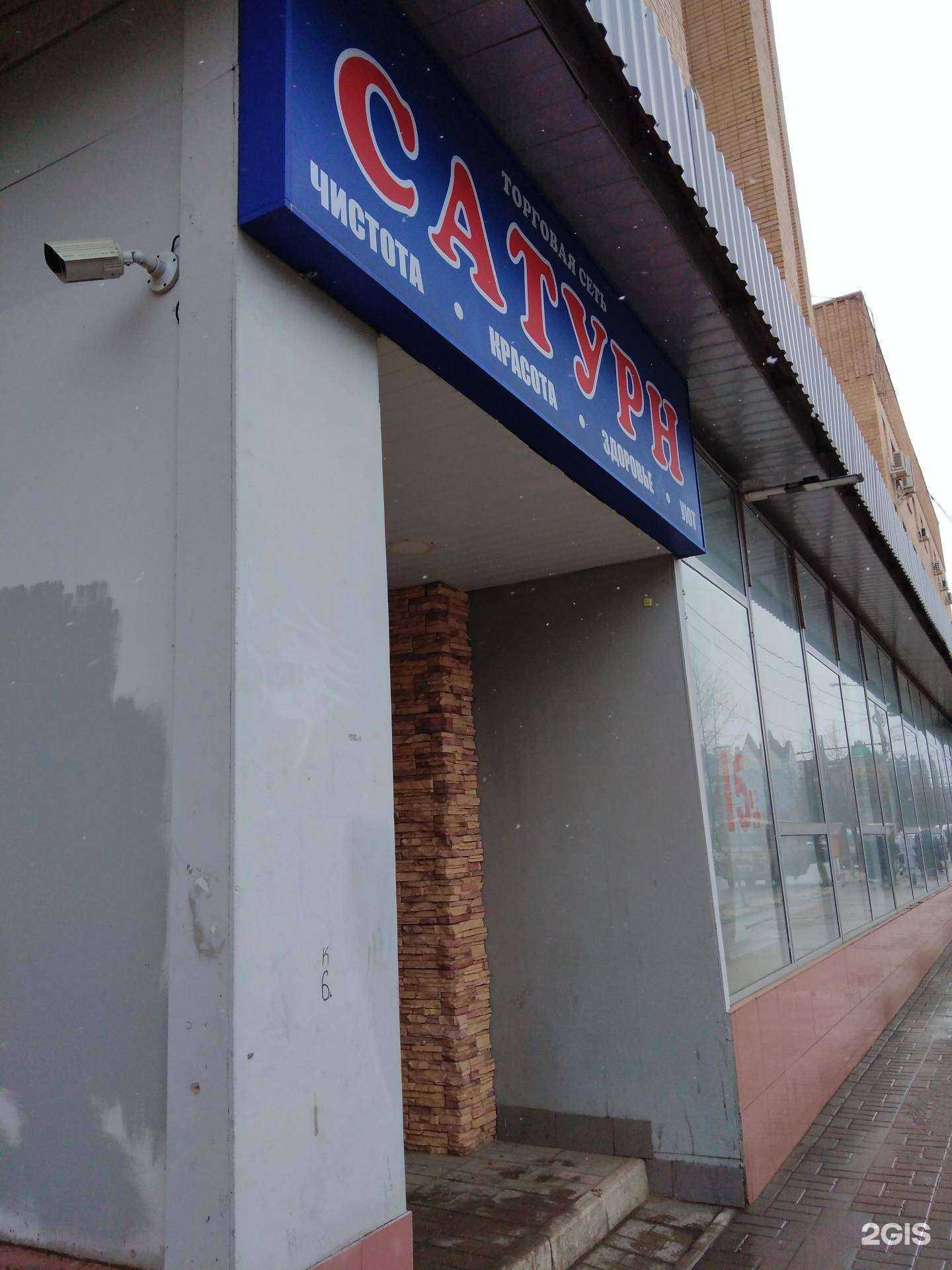 Отзывы на компанию Сатурн в г. Калуга c фото