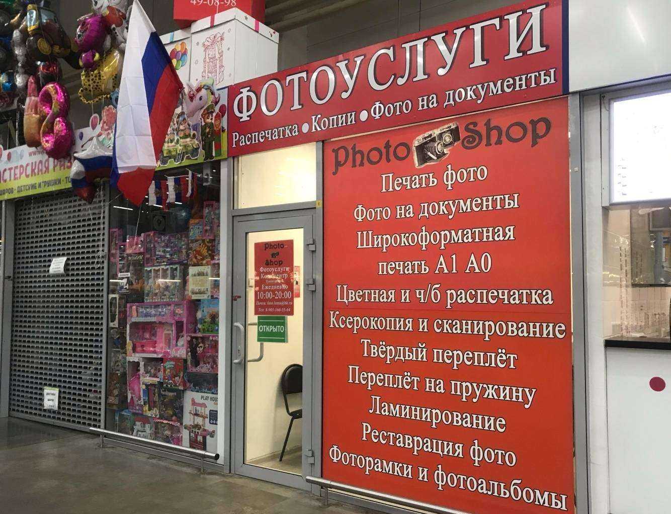 Отзывы на компанию Photo Shop в г. Орёл c фото