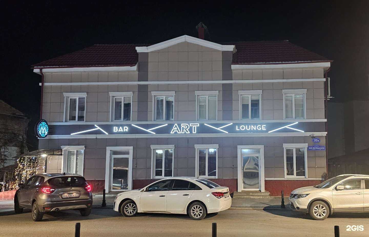 Отзывы на компанию ART Lounge Bar в г. Ульяновск c фото