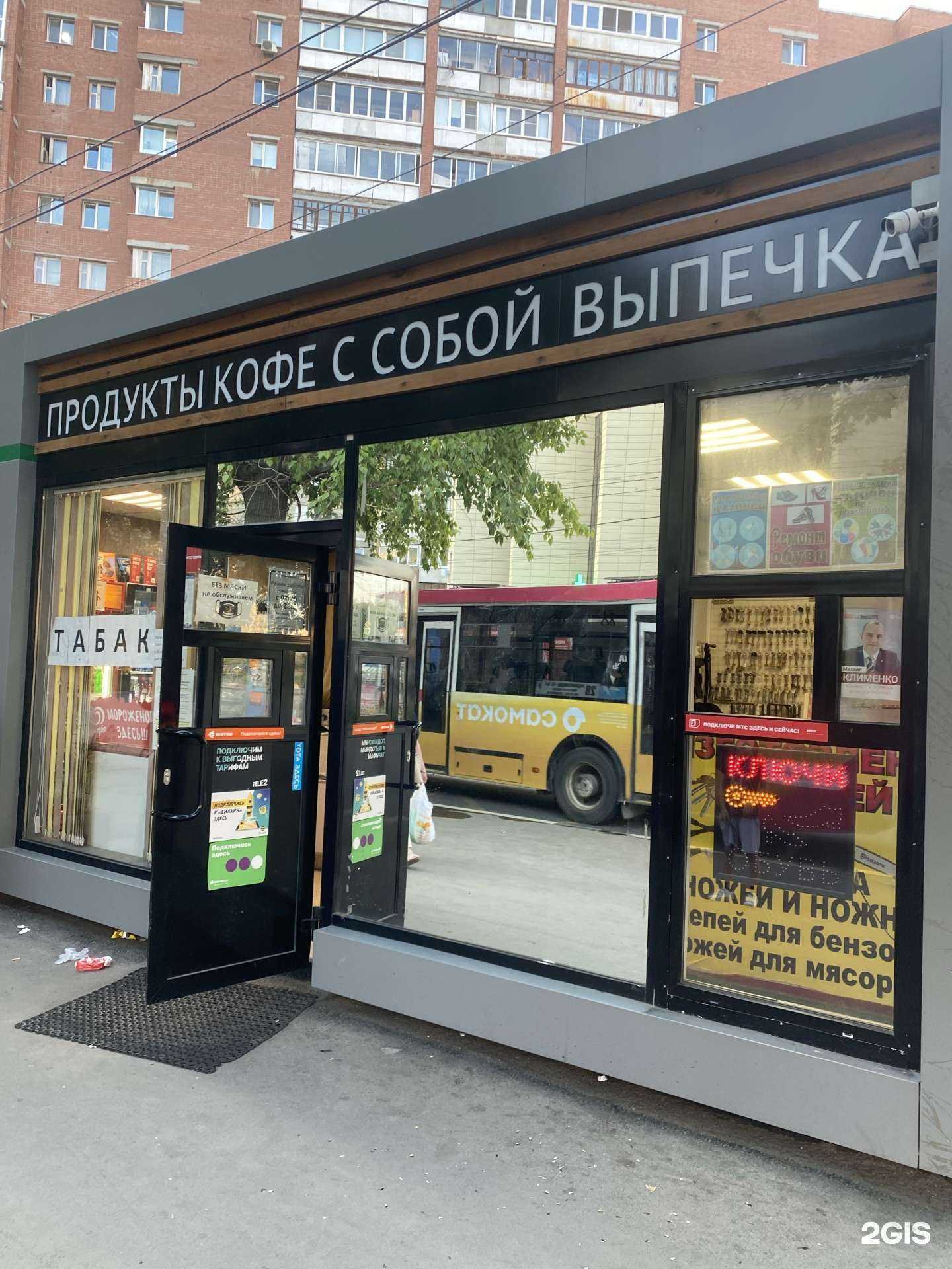 Отзывы на компанию Магазин цветов в Екатеринбурге c фото - фотография 2 из 2